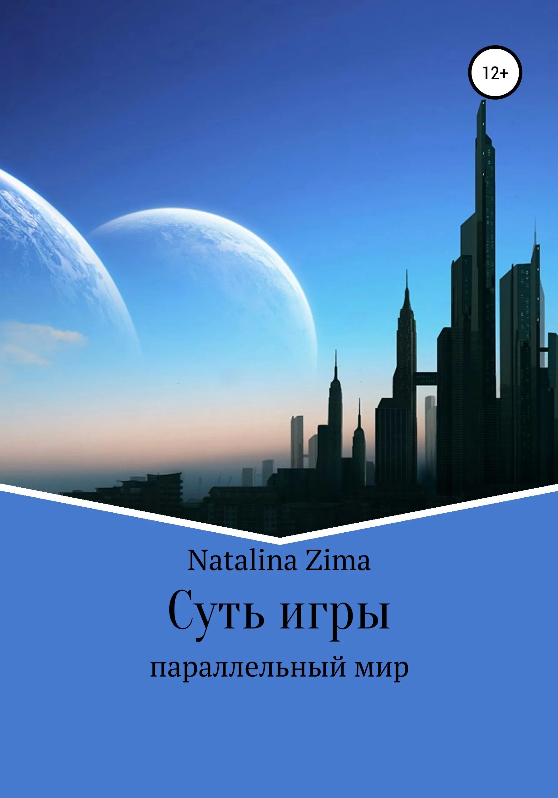 Усманов охотник все книги. Хайдарали Усманов охотник. Аудиокниги охотник Хайдарали Усманов. Возвращение титана Хайдарали Усманов. Хайдарали Усманов охотник судьба наемника.