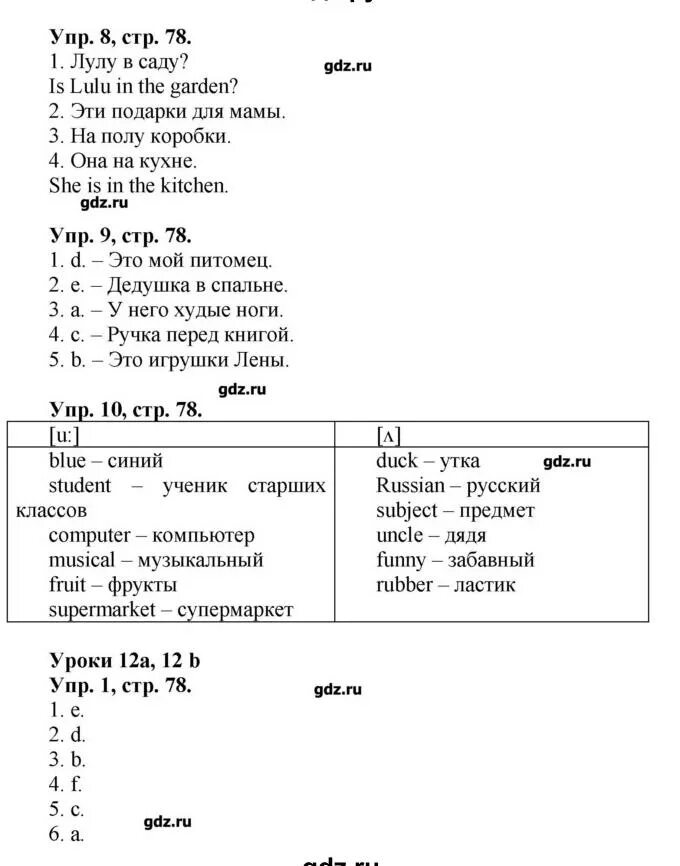 Английский в фокусе 3 класс страница 81. Английский язык 3 класс сборник упражнений стр. Гдз английский язык 3 класс сборник упражнений Быкова. Гдз английский язык 3 класс гдз сборник. Английский язык 3 класс сборник упражнений Быкова.