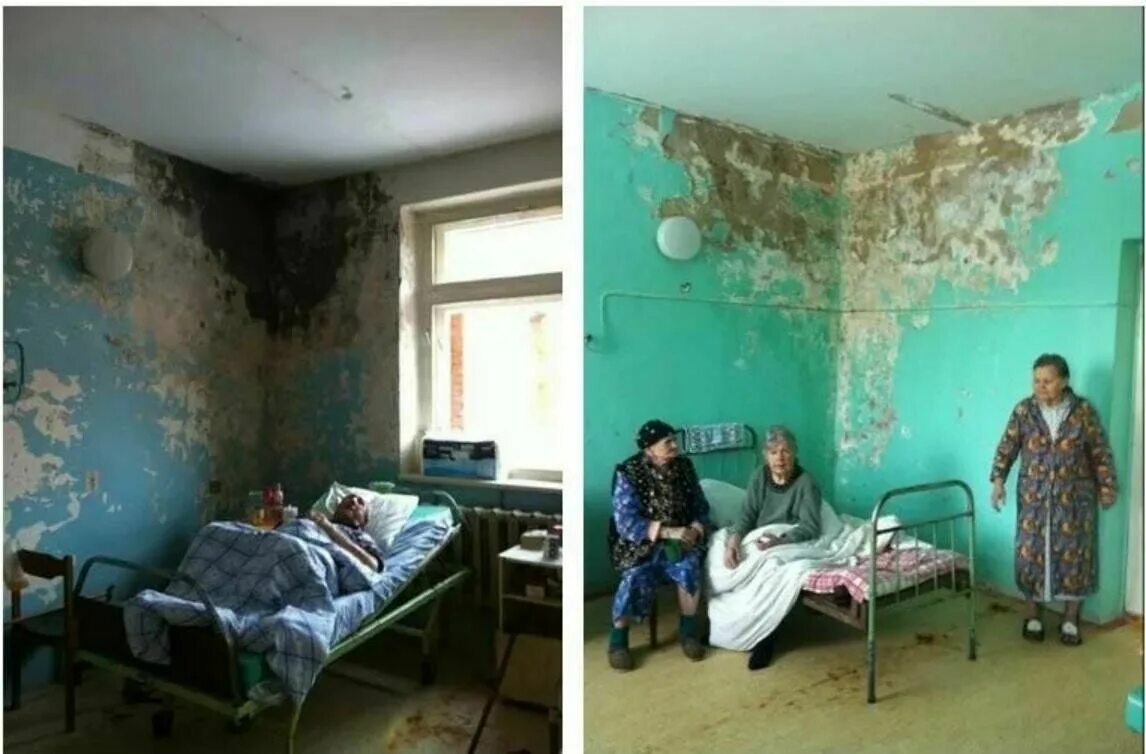 Жалкое состояние. Ужасные больницы России. Больница в ужасном состоянии.