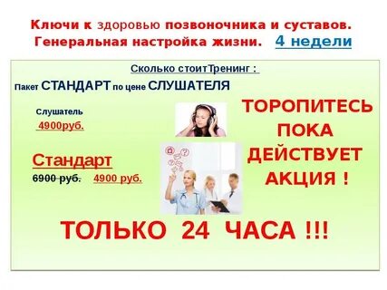 Ключ к здоровью