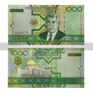 Туркменские манаты в рубли
