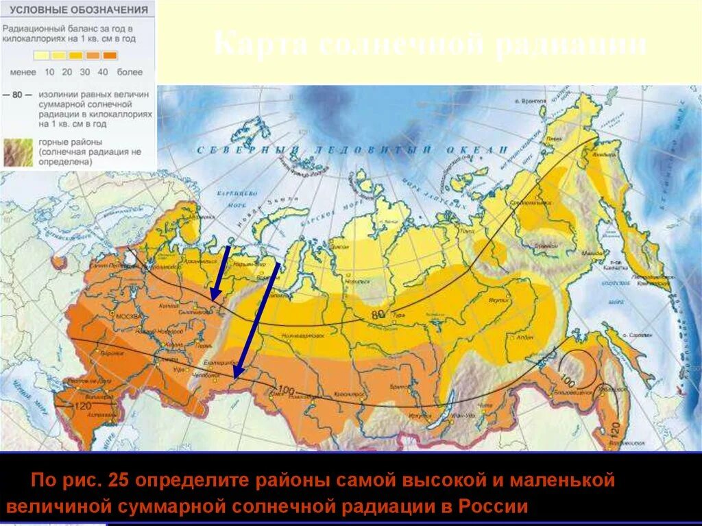 Карта солнечной радиации России. Суммарная Солнечная радиация на территории России. Карта суммарной солнечной радиации. Климатическая карта России Суммарная Солнечная радиация.