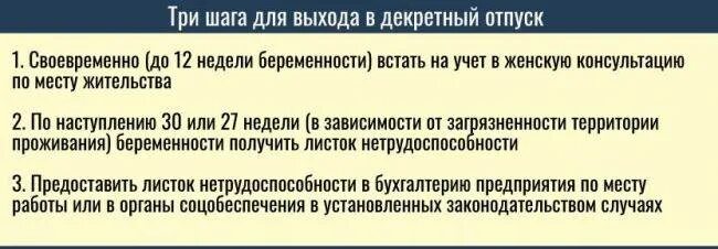 Заявление в декретный отпуск по беременности и родам образец 2022 году. Отпуск на 30 неделе беременности. Заявление о предоставлении отпуска по беременности и родам бланк. Отпуск на 30 неделе беременности. Отпуск по беременности и родам.