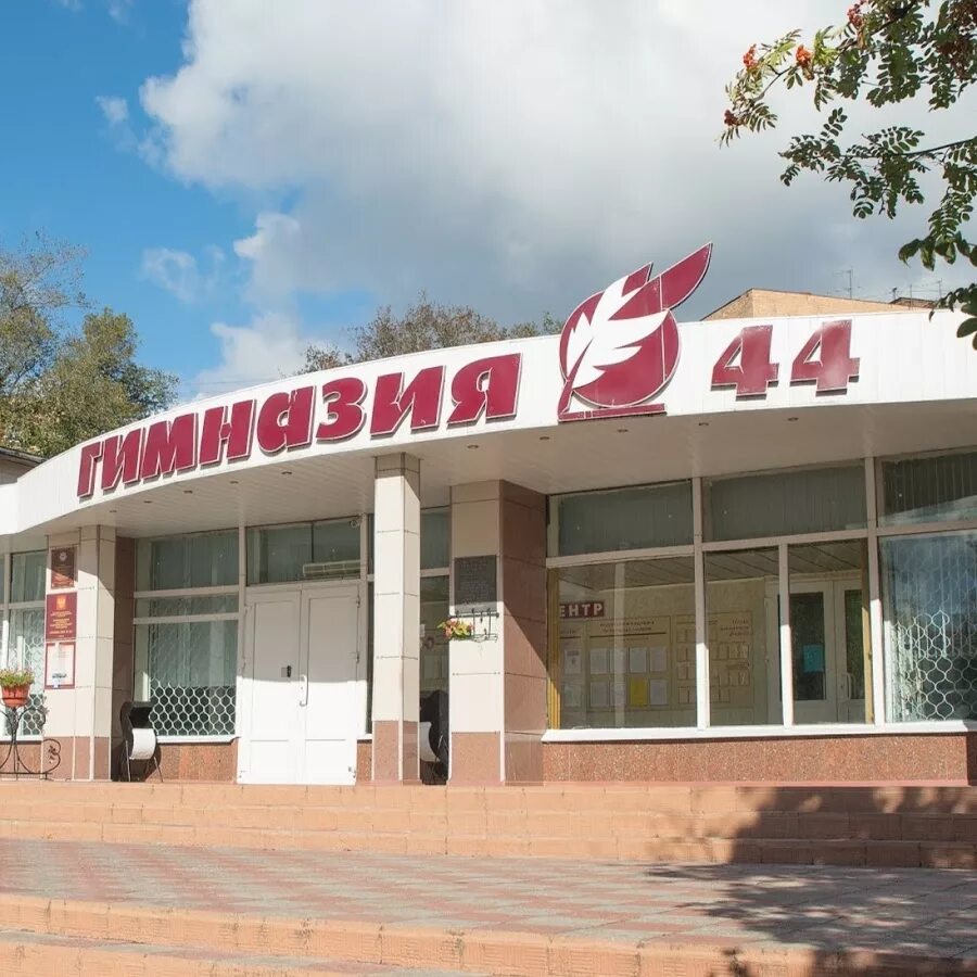 Курск школа гимназия. Гимназия 4 курск фото. Кирова 4 курск. Курск школа гимназия. Гимназия 4 курск.