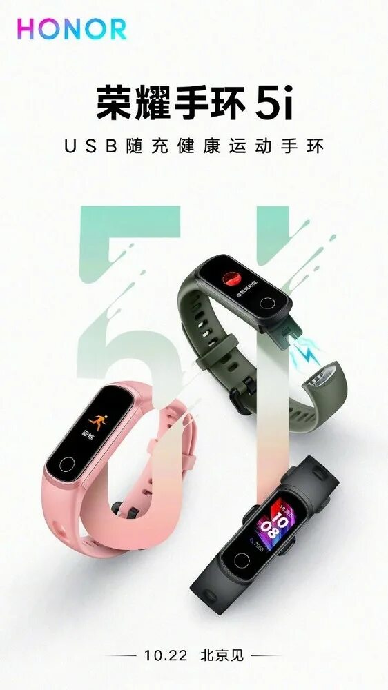 Honor Band 5i. Браслет хонор банд 5i. Зарядник для фитнес-браслета Honor Band 5, 0.95. Зарядка от фитнес браслета хонор Бенд 5.