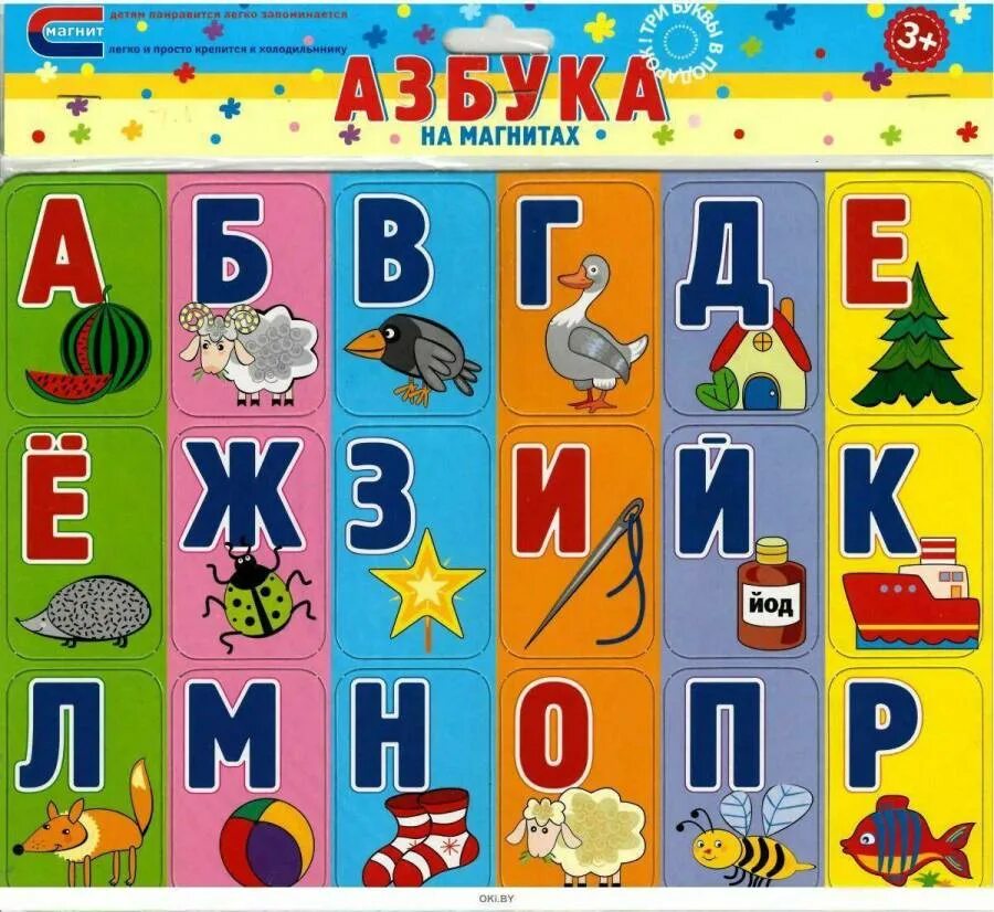 Алфавит для 4 лет. Азбука на магнитах. алфавит на магнитах для детей. азбука в картинках. азбука картинка для детей.
