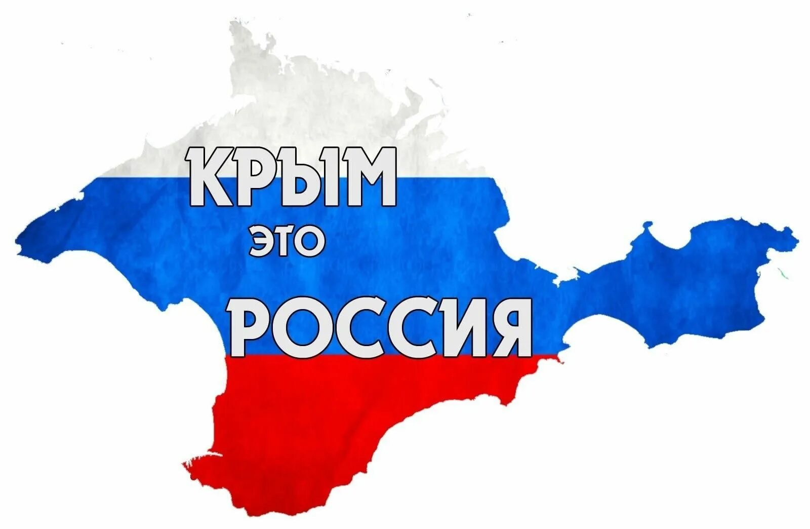 Возвращение Крыма в Россию" 2022, Гаврилов-Ямский район дата и место проведени