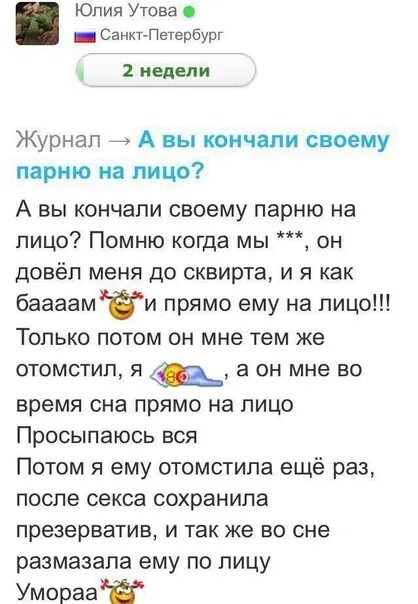 Сквирт Во Время Акта