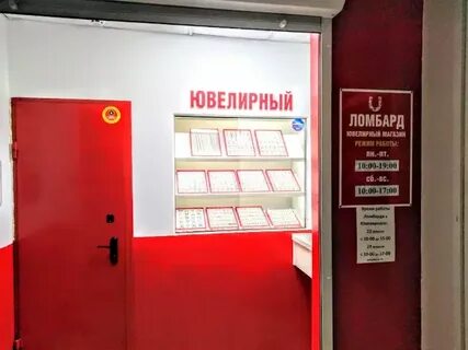 Ломбард метро