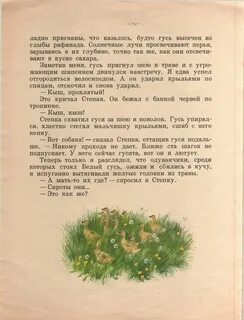 Рассказ белого мальчики