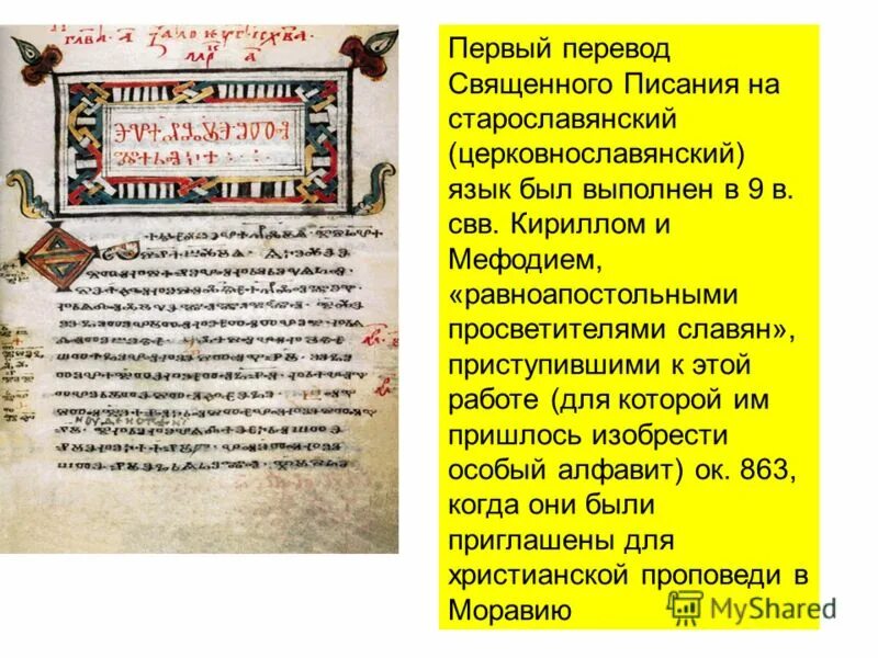 вольный пересказ. жрец анхурмес переводчик. гамлет трагедия сумарокова. первый переводится. переводы библии.