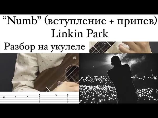 Вступление припев