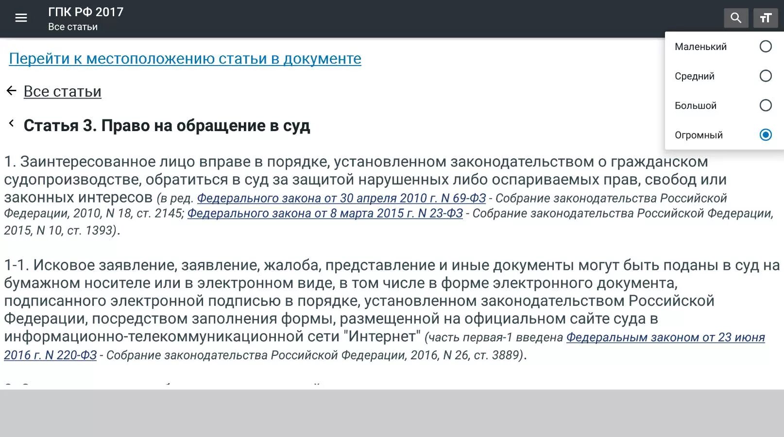 309 гк рф с комментариями. ГПК РФ. Гражданский процессуальный кодекс Российской Федерации (ГПК РФ). ГПК С комментариями. Ст 320 322 328 ГПК.