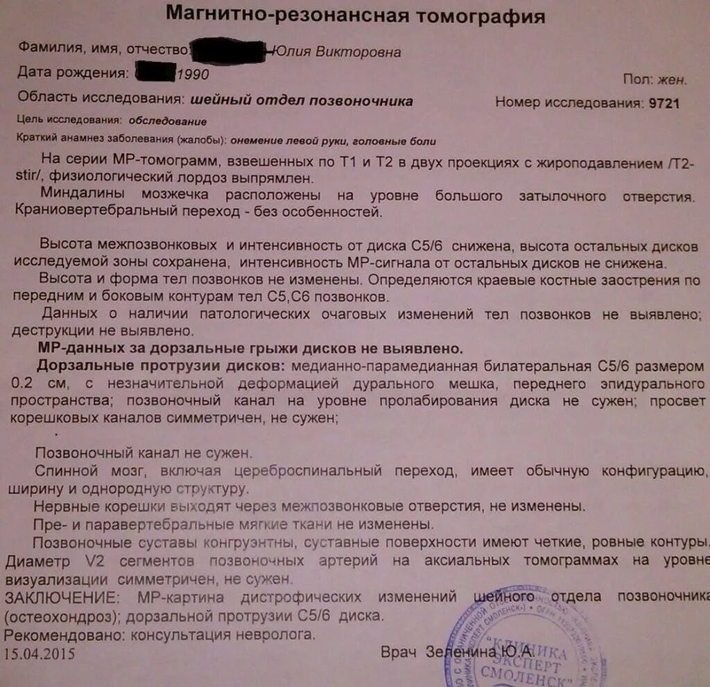 Ошибки кт