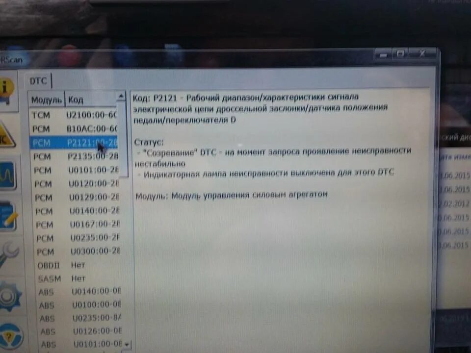 Ошибка р 00. Ошибка форд мондео p103. ошибка на форд мондео p003. мондео 3 ошибка p1633s10. форд мондео 2л. ошибка р0073.