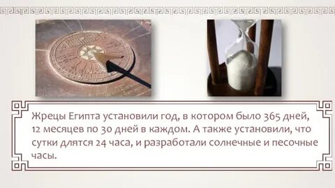 Изобретения египтян