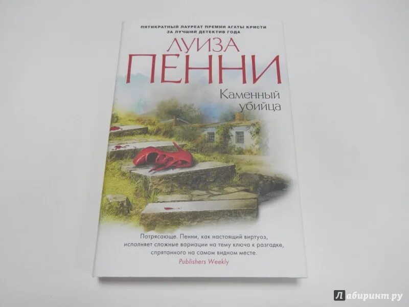 Пенни каменный. Пенни каменный. Пенни каменный. Пенни каменный. Пенни каменный.