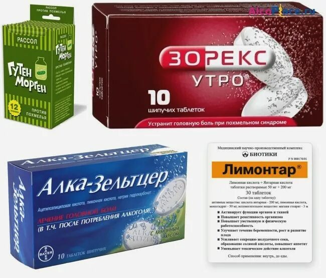 шипучие таблетки от похмелья самые эффективные. лекарство после похмелья. препараты от похмелья. 330мг №10. от похмелья лекарства шипучие таблетки.
