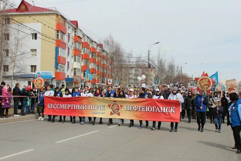 Митинг 9 мая у памятника сценарий 2023. 9 Мая 2015 шествие Нефтеюганск. Нефтеюганск жители. Парад в Нефтеюганске 9 мая 2022. Начало парада в Нефтеюганске.