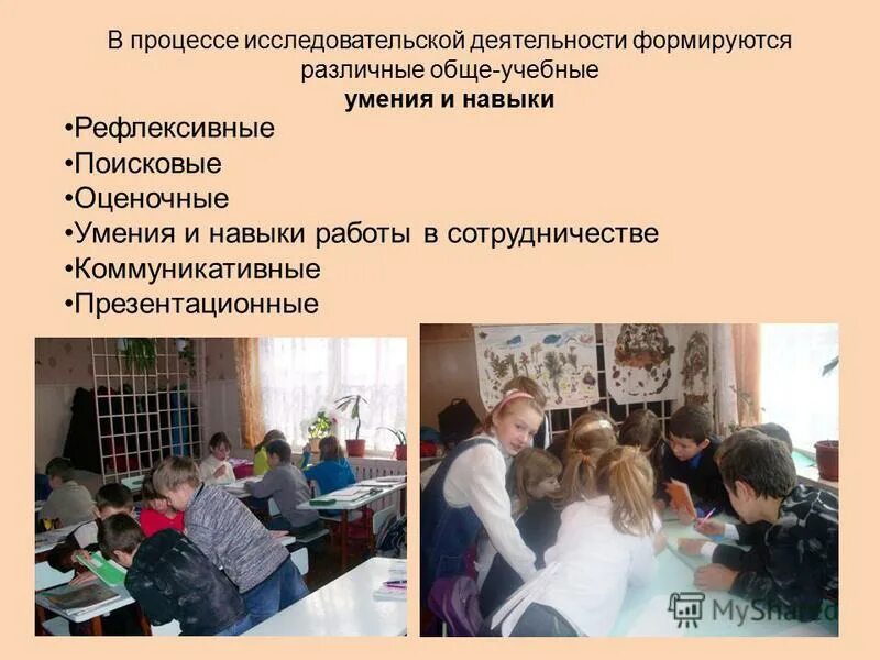 внеурочная исследовательская деятельность младших школьников. предмет проектной/исследовательской деятельности:. внеурочная исследовательская деятельность младших школьников. внеучебная и внеклассная деятельность в школе. формирование исследовательских умений у младших школьников.