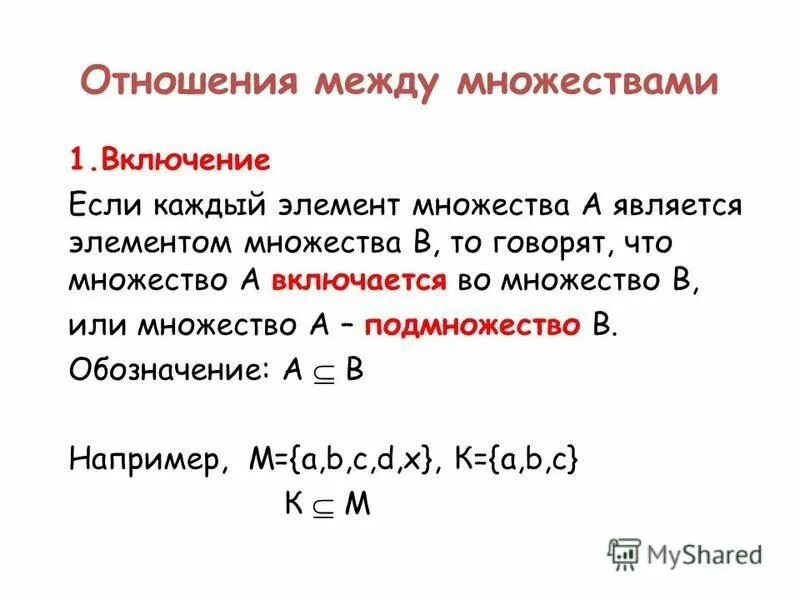 Множества состоящего из 1 элемента