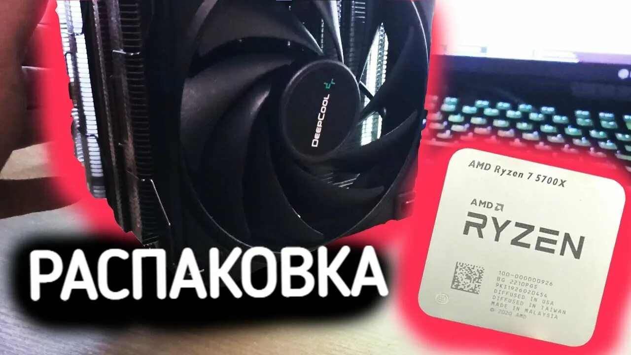 Ryzen 5700x. Ryzen 7 5700x. AMD Ryzen 7 5700x в живую. Материнская плата для AMD Ryzen с кулером.