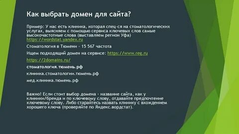 Название сайты в коде сайта