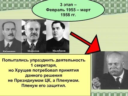 Март 1958