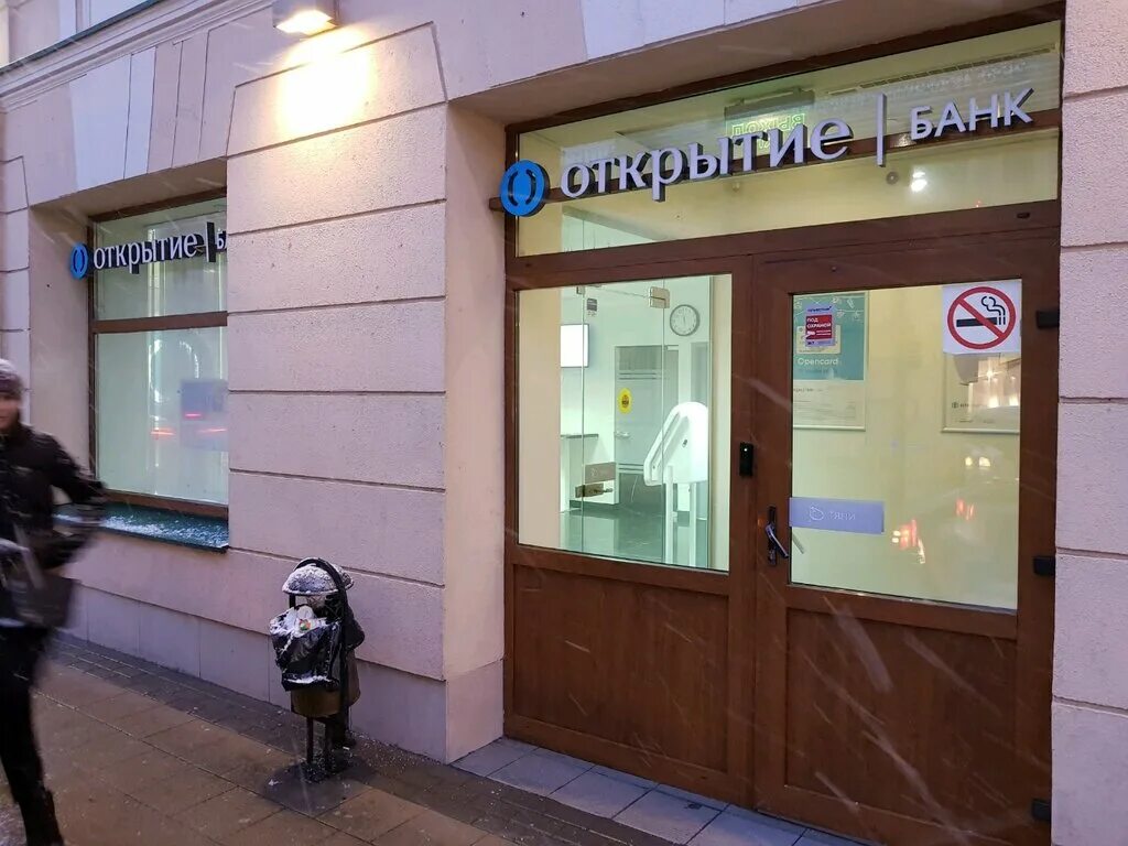 Ближайшее открыта банк. Открытое банк Москва. Банк открытие на Московском проспекте.