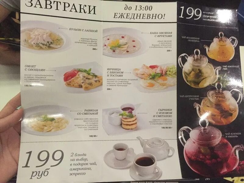 Перец ресторан бара меню. Черный перец ресторан меню. Черный перец ресторан Москва меню.