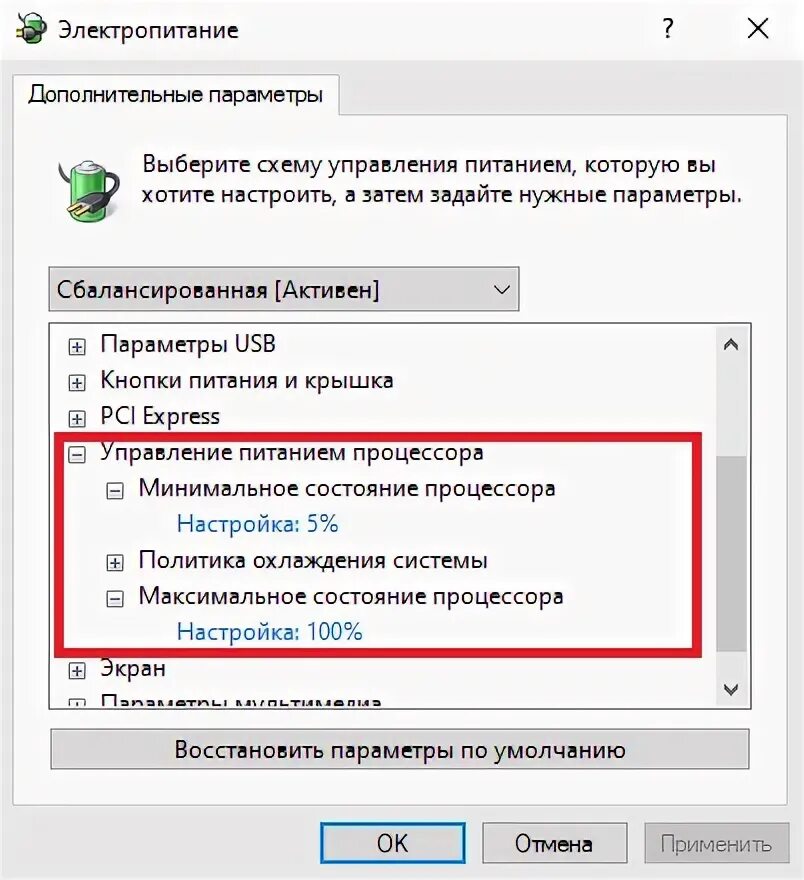 Максимальное состояние процессора. Управление питанием процессора Windows 10. Виндовс 10 частота процессора. Максимальная частота процессора Windows 10. Управление частотой процессора в Windows 10.