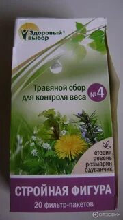 Какая трава снижает вес