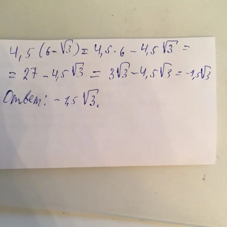 Вычислите 64 9 3 5 9. Вычислите 3√√64. Вычислить (3-5i)-(2-i)-(1+4i). Вычислите (2+3–√)⋅(√7—4√3). Вычислить 4,2 +1⅔.