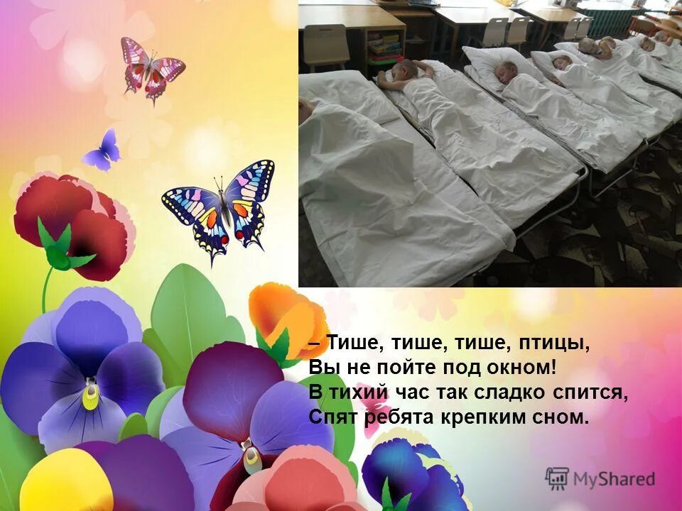 Если в лесу сидеть тихо-тихо книга. Стих тихо тихо. Сюзанна бялковская если в лесу сидеть тихо-тихо. Тихо тихо тихо птица певчая. Тихо тихо тихо птица певчая.