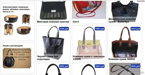 Итпарад сумки