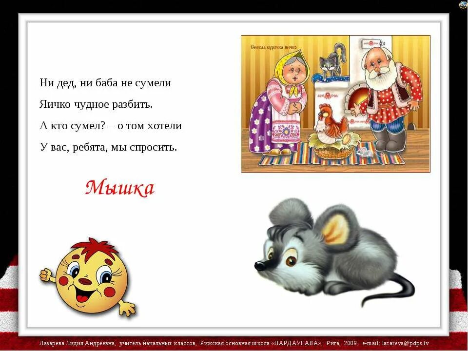 Загадки по сказке Колобок. Загадки на тему Колобок. Загадка про сказку Колобок. Загадка про колобка для дошкольников. Загадка про сказку репка