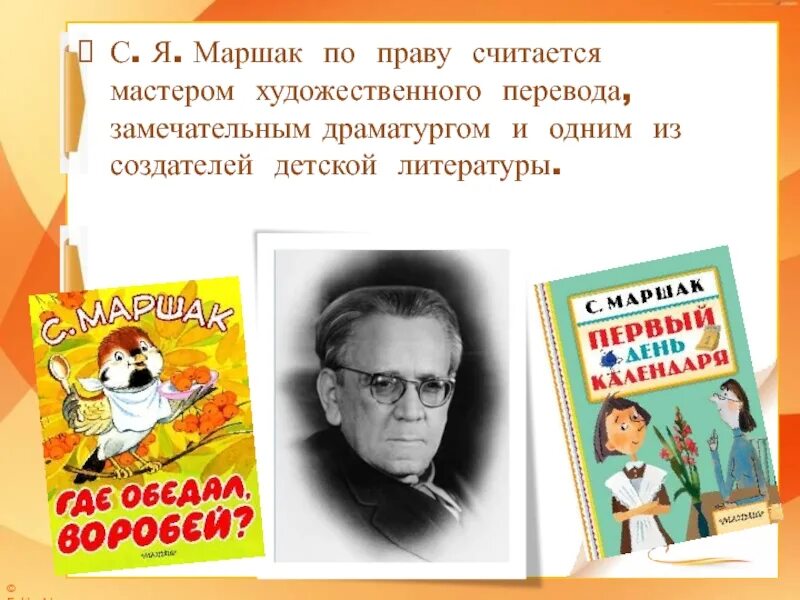 Маршак писатель. С Я Маршак портрет. Интересные факты о самуиле яковлевиче маршаке