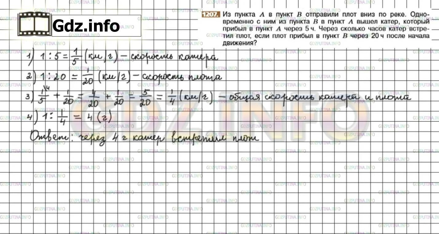 Из пункта а отправился плот. Из пункта а вниз по реке отправился плот.