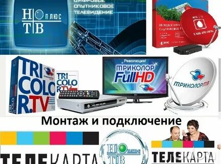 Екатеринбург каналы цифрового телевидения
