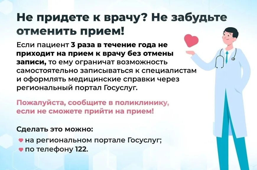 Врач. К врачу или ко врачу. Приходит ветеринар к врачу на прием врач. Медицинская помощь. Как приходить на прием к врачу