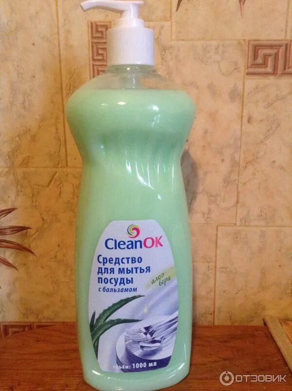 Средство для мытья посуды clean