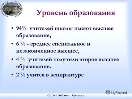 Как правильно неоконченное или незаконченное высшее образование
