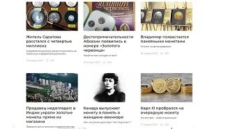 Монетная неделя в сбербанке условия