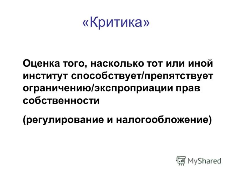 понятие и сущность государства. оценка публичной власти. о власти. публичная власть это. публичная власть государства.