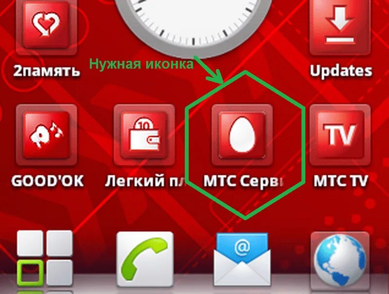 Телефон мтс на экране. Иконка МТС. МТС иконки приложений. МТС экран. Мой МТС значок на экран.