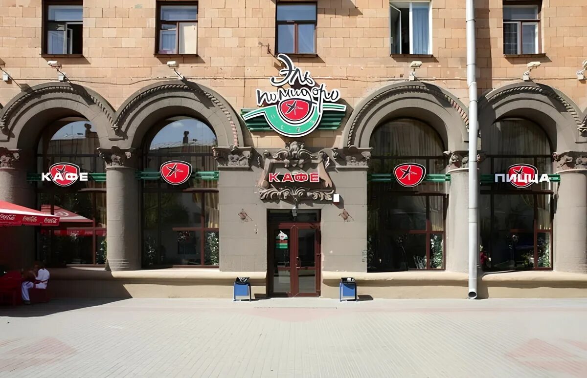 Эль минск