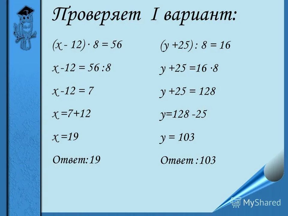 Найдите корни уравнения х2-5х ÷х2+3х-10=. -8х - 3х. Х 8х 3х 12. Х 8х 3х 12. Чему равен корень уравнения.