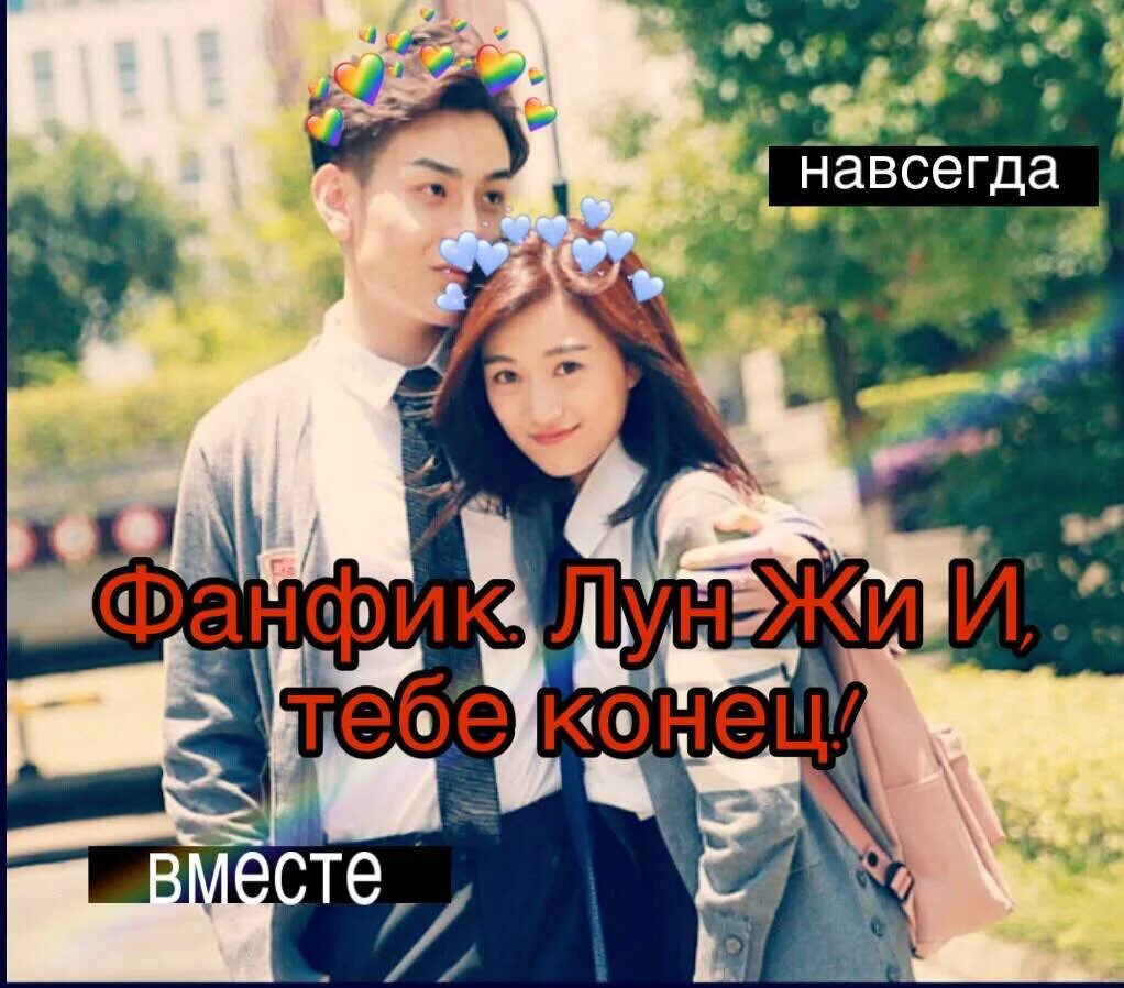 Лун жии тебе конец 18. Лун жии тебе конец 18. Лун жии тебе конец дорама. Miles wei. Лун жии тебе конец.