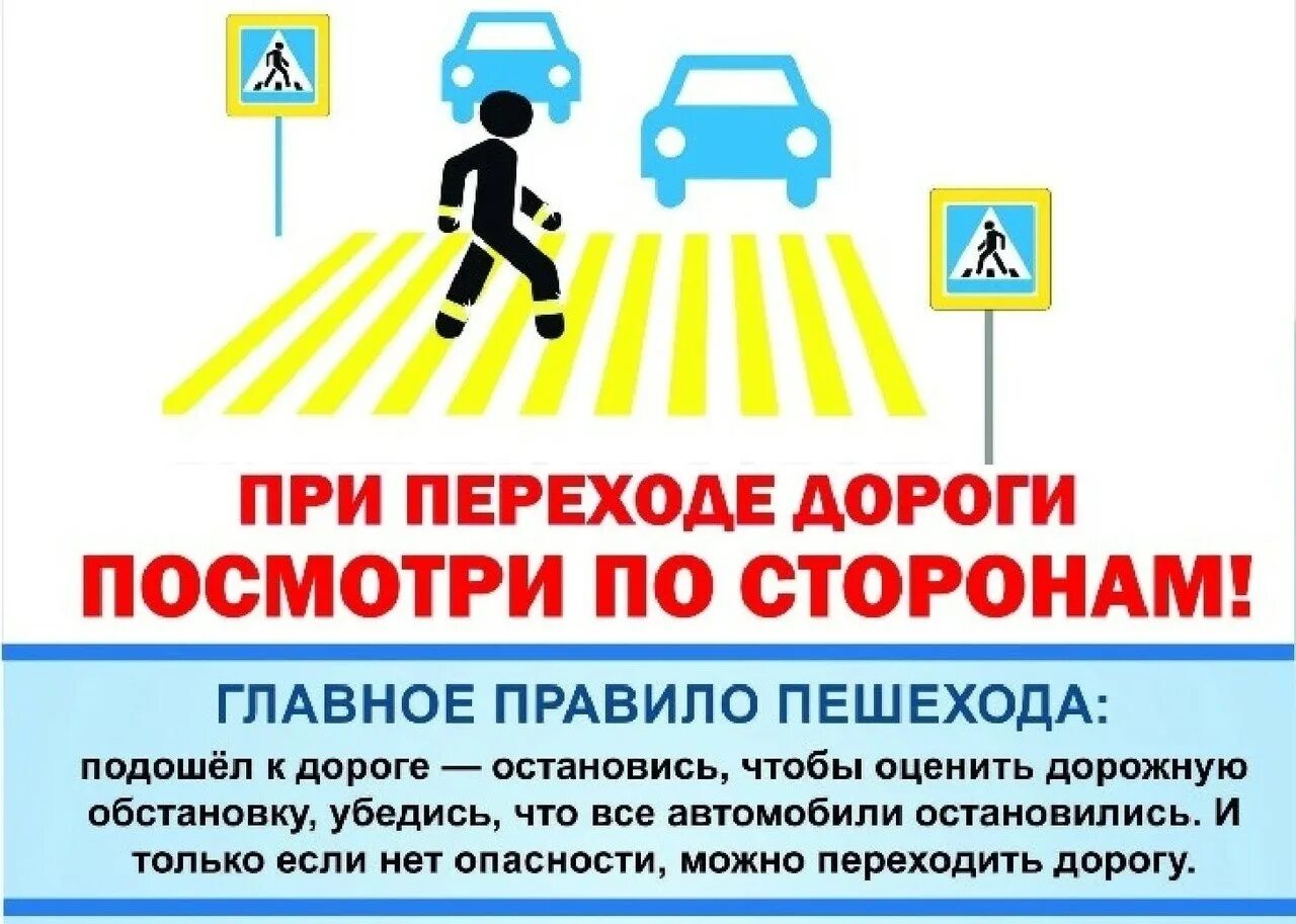 акция внимание пешеход. акция внимание пешеход. мероприятие пешеход гибдд. дорожный знак пешеходный переход 5. внимание водителей и пешеходов.