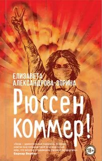Коммер